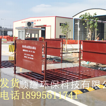 岳阳市建筑工地全自动车辆冲洗槽工地洗轮机哪里有卖