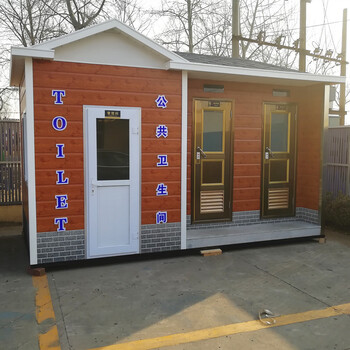 北京移动环保厕所景区移动公厕—移动厕所生产厂家