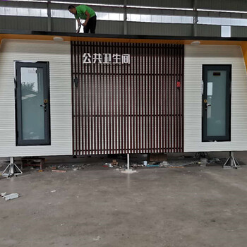 北京生态移动公厕户外景区厕所