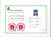 2018年杭州市积分落户必备加分证书