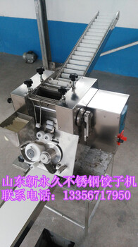新多功能不锈钢饺子机全自动仿手工饺子机商用蒸饺机