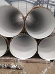 聚氨酯保温钢管保温钢管,五家渠聚氨酯保温管安全可靠图片4