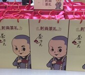 茶师兄时尚茶礼柑普茶送礼有面子有价值过节客户礼品采购厂家招代理商