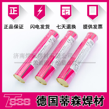 德國蒂森E9015-B9焊條ThermanitChromo9VP91T91耐熱鋼焊條