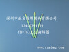  Shenzhen Yibao Sponge Products Co., Ltd. specializes in the production of cleaning wipers, dust-free wipers, cleaning wipers
