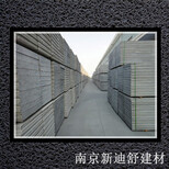 南京轻质隔墙板图片2