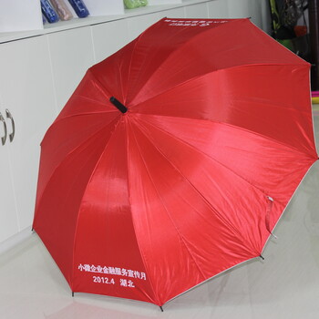 武汉礼品伞就是武汉双益伞厂产品1030好
