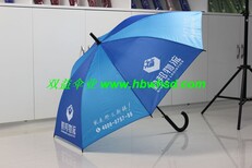 直杆广告礼品伞就选武汉双益雨伞1035图片1