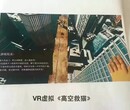 焦作互动体验VR高空救猫现货出租租赁图片