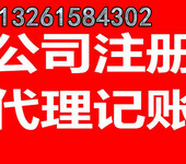 北京公司转让执照转让营业执照转让