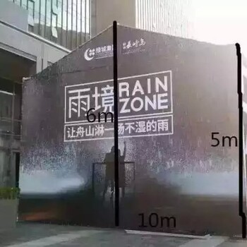 雨屋介绍厂家雨屋租赁上海彤馨展览雨屋体验