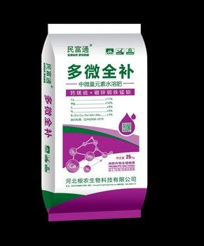 中微量元素水溶肥