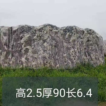 大型泰山原石、天然风景泰山石门面6、泰山石刻字小区招牌门面