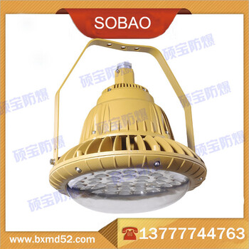 防爆LED燈80W，工廠(chǎng)吸頂安裝防爆LED燈60W價(jià)格，70WLED防爆燈廠(chǎng)家