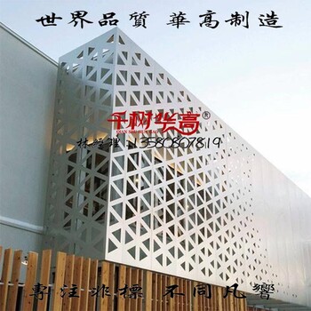 工厂各种镂空雕花板幕墙铝单板吊顶冲孔铝单板氟碳铝单板造型铝单板