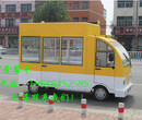 电动餐车定做电动餐车发展小餐车加盟图片