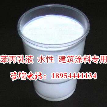 JY（黄山阜阳宿州）丙烯酸乳液，JS/K11弹性防水乳液