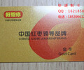 鄢陵县会员卡制作_积分卡定制_鄢陵县定制芯片卡