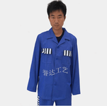 新疆监狱服装看守所服装囚服生产厂家