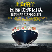 上海直航联邦国际快递液体粉末化工品出口到全球3-6折