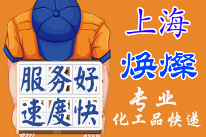 波多黎各寄香精及香料国际快递好走吗？需要什么资料流程手续呢