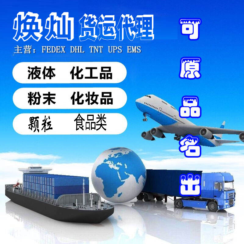 上海邮寄防腐剂出口到台湾多少费用，几天能到