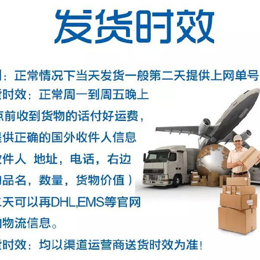 上海邮寄防腐剂出口到台湾多少费用，几天能到