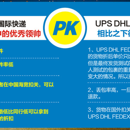 FEDEX快递TNT快递液体出口,我要寄农药化肥国际快递去瑞典瑞士到门专线双清