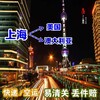 上海郵寄AB膠熱熔膠出口到香港多少費用，幾天能到