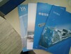 上海专业画册设计印刷公司