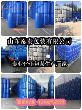 桐乡出口级200L塑料桶容量200公斤包装桶纯料生产