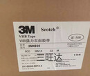 3m4920泡棉基材双面胶