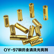OY-97铜仿金清洗剂厂家直销品质保证图片