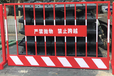 广州基坑护栏规格黄色基坑护栏重量基坑围栏价格红白基坑现货