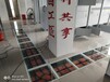 湘潭陶瓷防静电地板厂家PVC全钢防静电地板