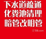 海曙区管道疏通下水道清理化粪池抽粪图片2