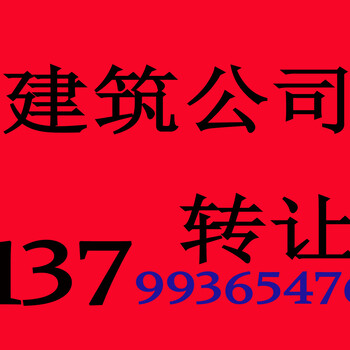 三明市装修资质代办