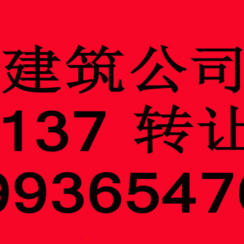 南平市公路工程资质代办