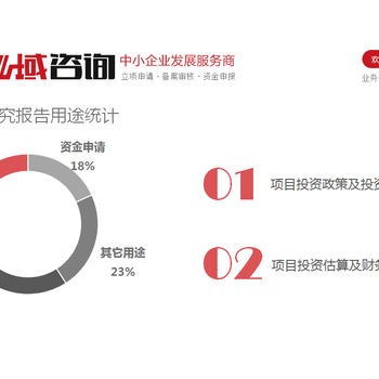 贺州项目可行性研究报告