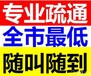 小店区通下水道马桶修水管水箱马桶漏水卫生间除臭清洗化粪池