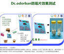 艾浩尔供应Dc.odorban防霉纸40x60cm