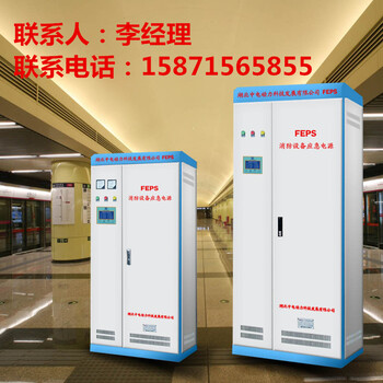 消防应急灯应急电源EPS应急电源EPS-5KW-60min