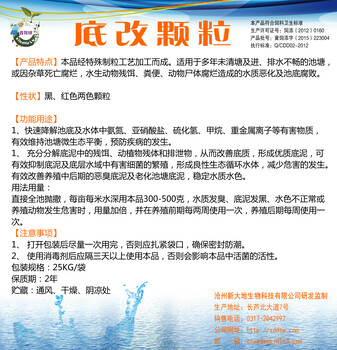 底改颗粒底改水质池塘污泥清理生物底改降解硫化氢、氨氮、抑制腐败恶化