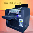 Byc168-2.3经济型万能打印机
