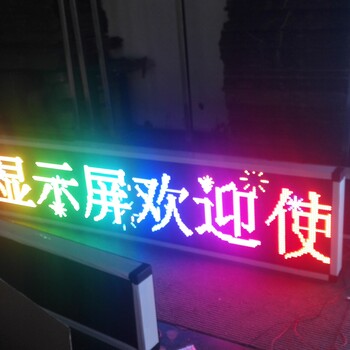 淮安P10LED显示屏售后保障,LED条屏