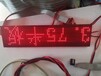 上飛陽3.75/5.0LED顯示板,寧河生產LED電子看板單元板材料優質服務