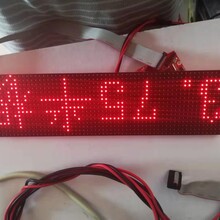 河西制造LED电子看板单元板材料量大从优,P4.75/P7.62室内单双色图片
