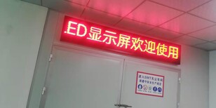 黄浦P10LED显示屏,LED条屏图片3