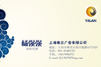 上海及各地方电台广告投放全程式特惠服务业务
