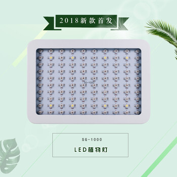 承越科技跨境货源SG-1000w新品LED植物生长灯大棚室内瓜果育苗生长补光灯